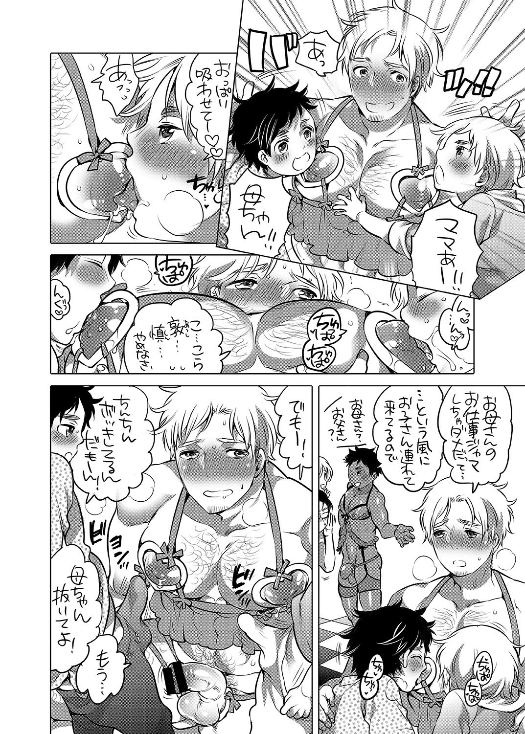 Onii-chan Tachi no Ana page 3 full