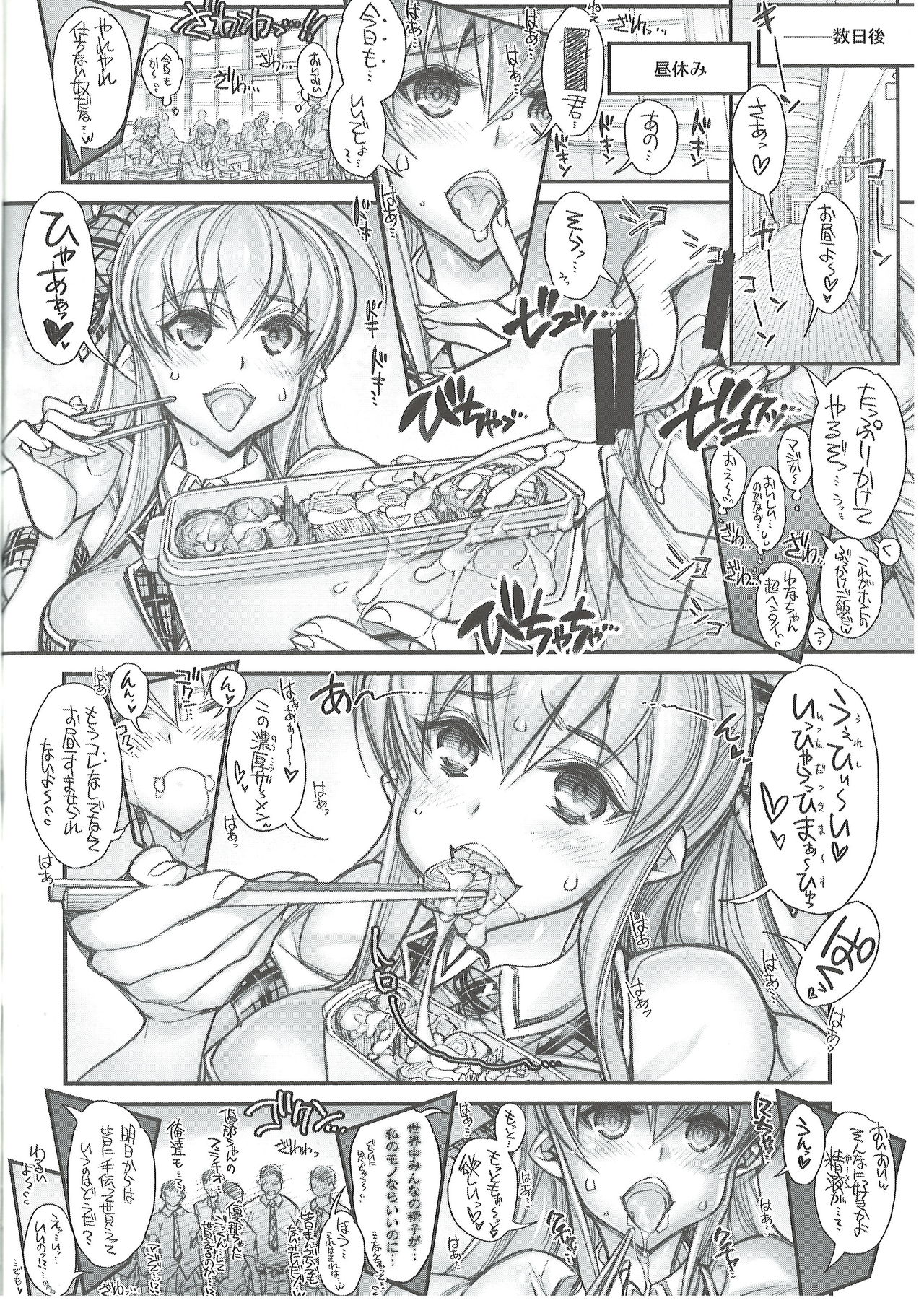 Saimin Gakuen Rankou-ka 1 CASE: Marui Yuna page 10 full