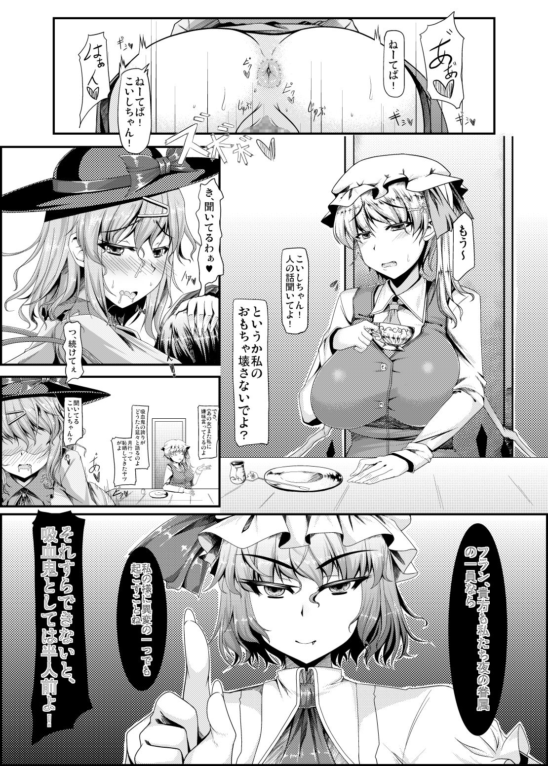 Sukebe Ishou de Dare to demo Sex Dekiru Gensoukyou -Ichi- page 3 full