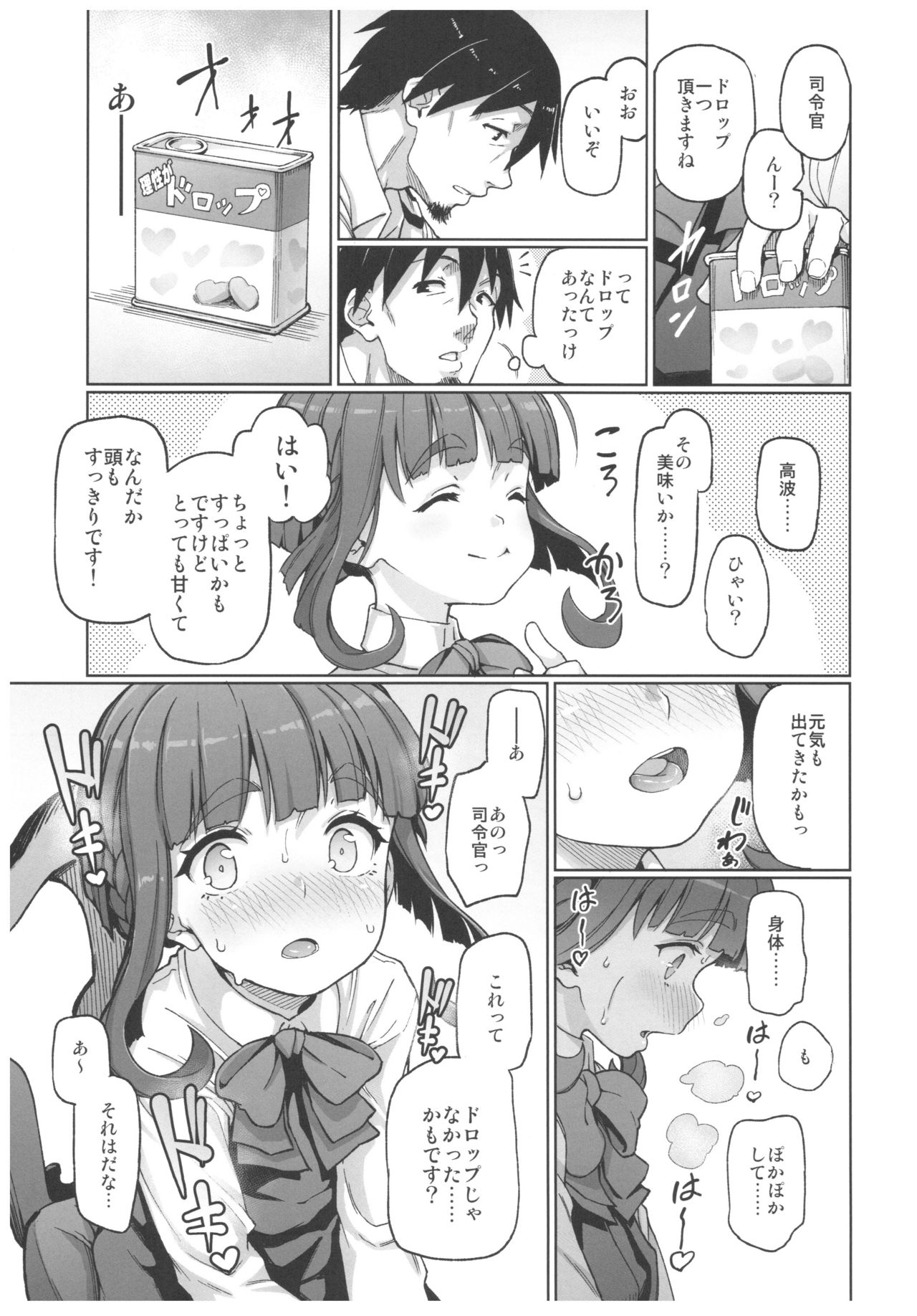 Takanami, Tottemo Midarechau kamo!? desu! page 4 full