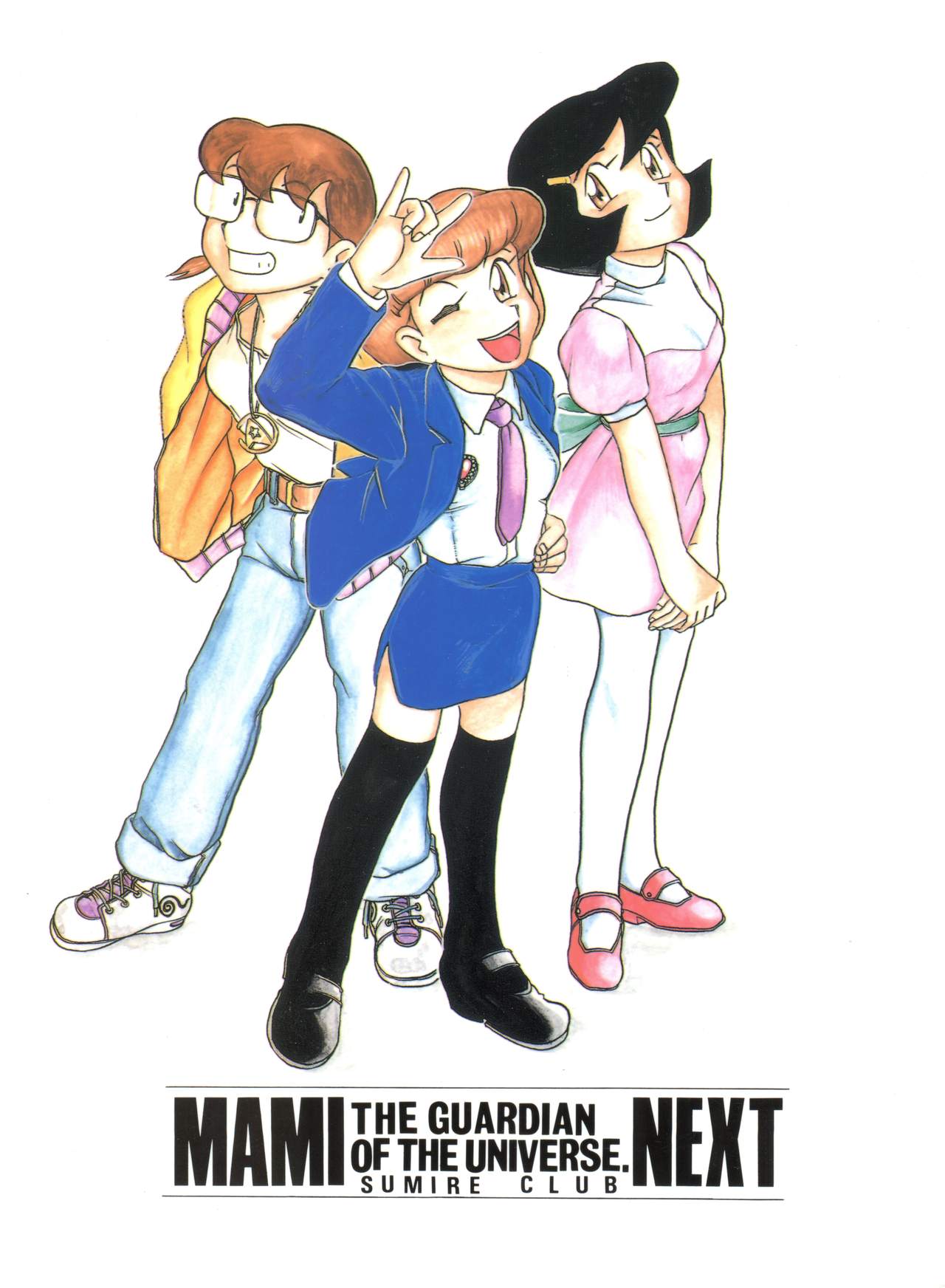 Mami The Guardian of the Universe Next page 1 full