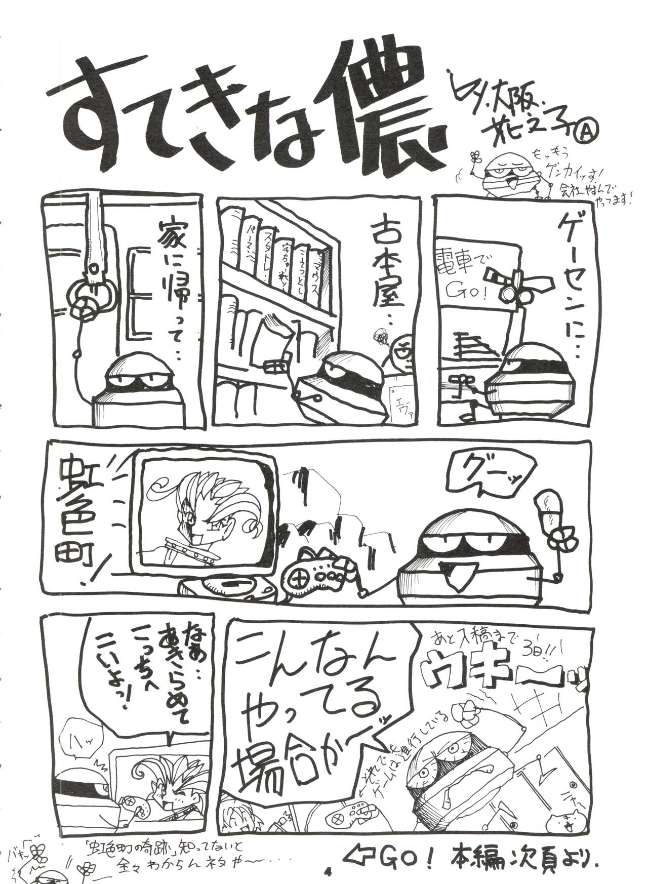 Mami The Guardian of the Universe Next page 4 full