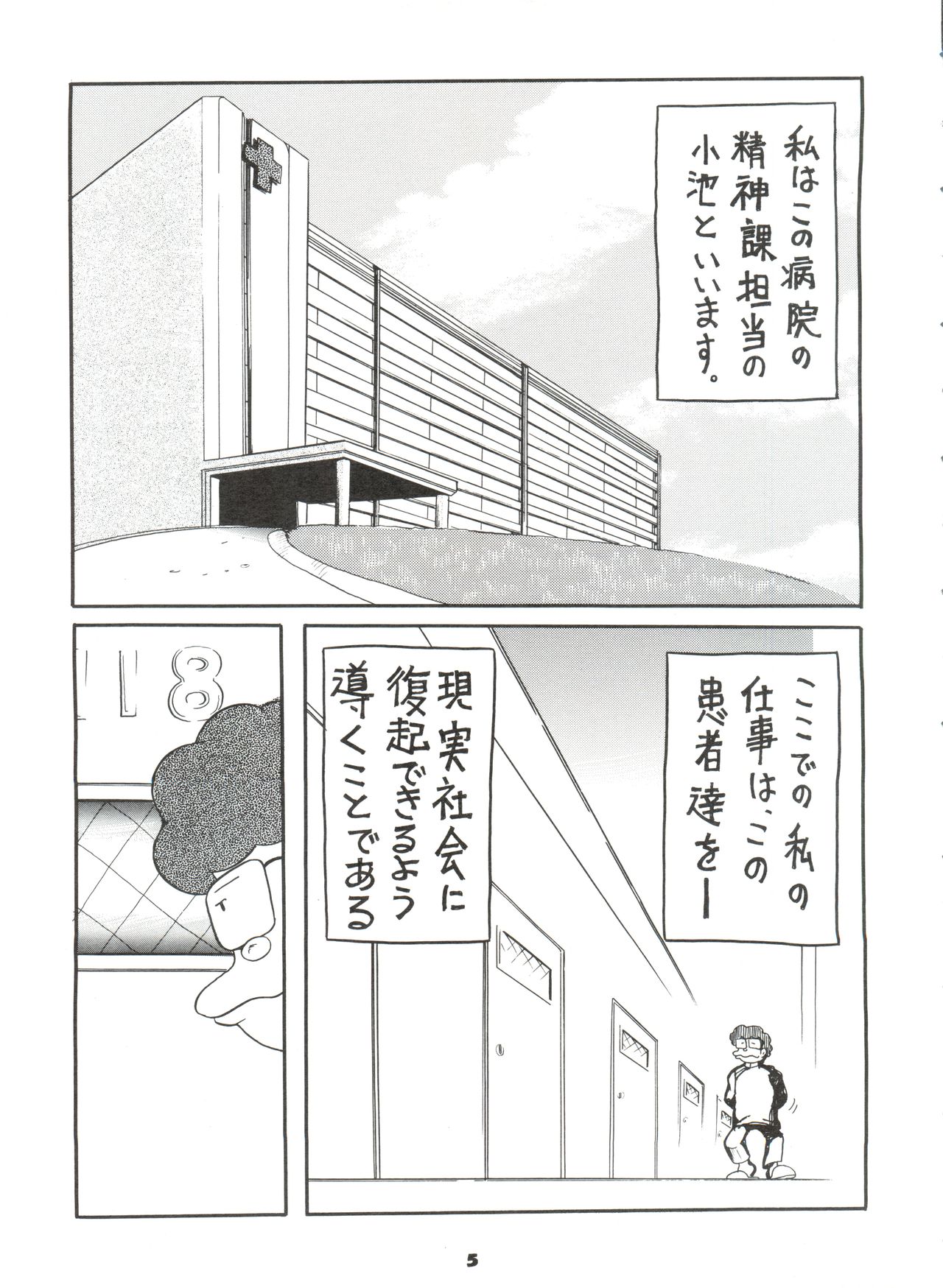 Mami The Guardian of the Universe Next page 5 full