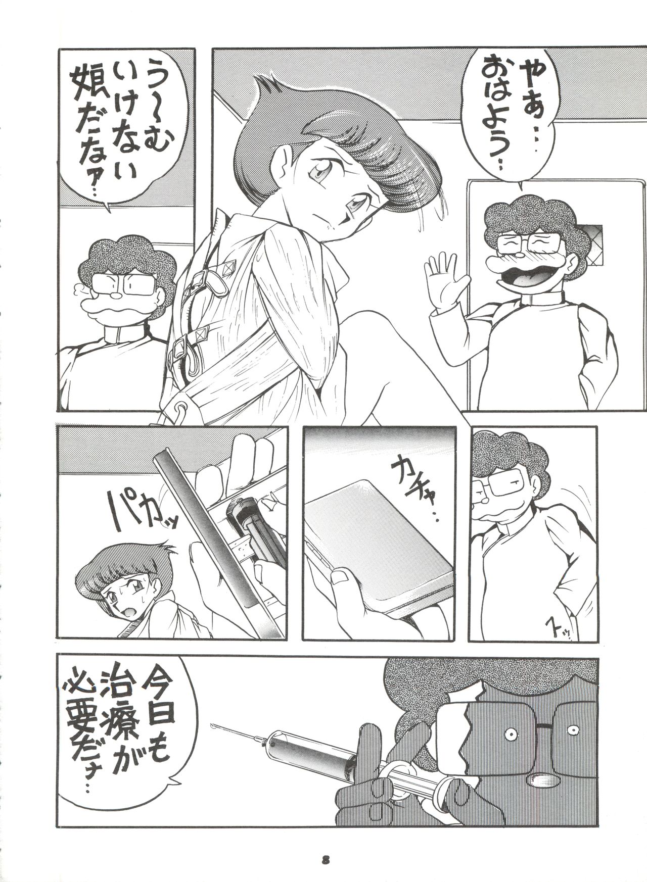 Mami The Guardian of the Universe Next page 8 full