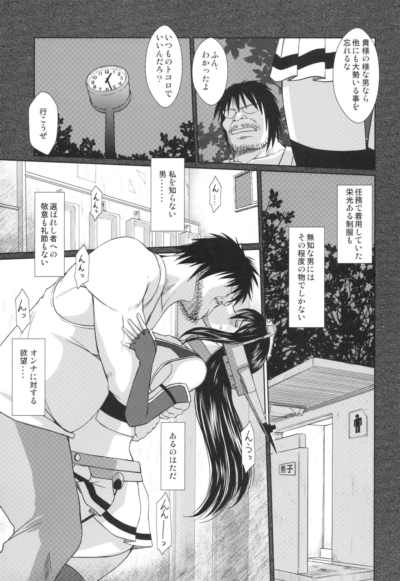 Sengo no Nagato wa Yokkyuufuman Mitai desu page 7 full