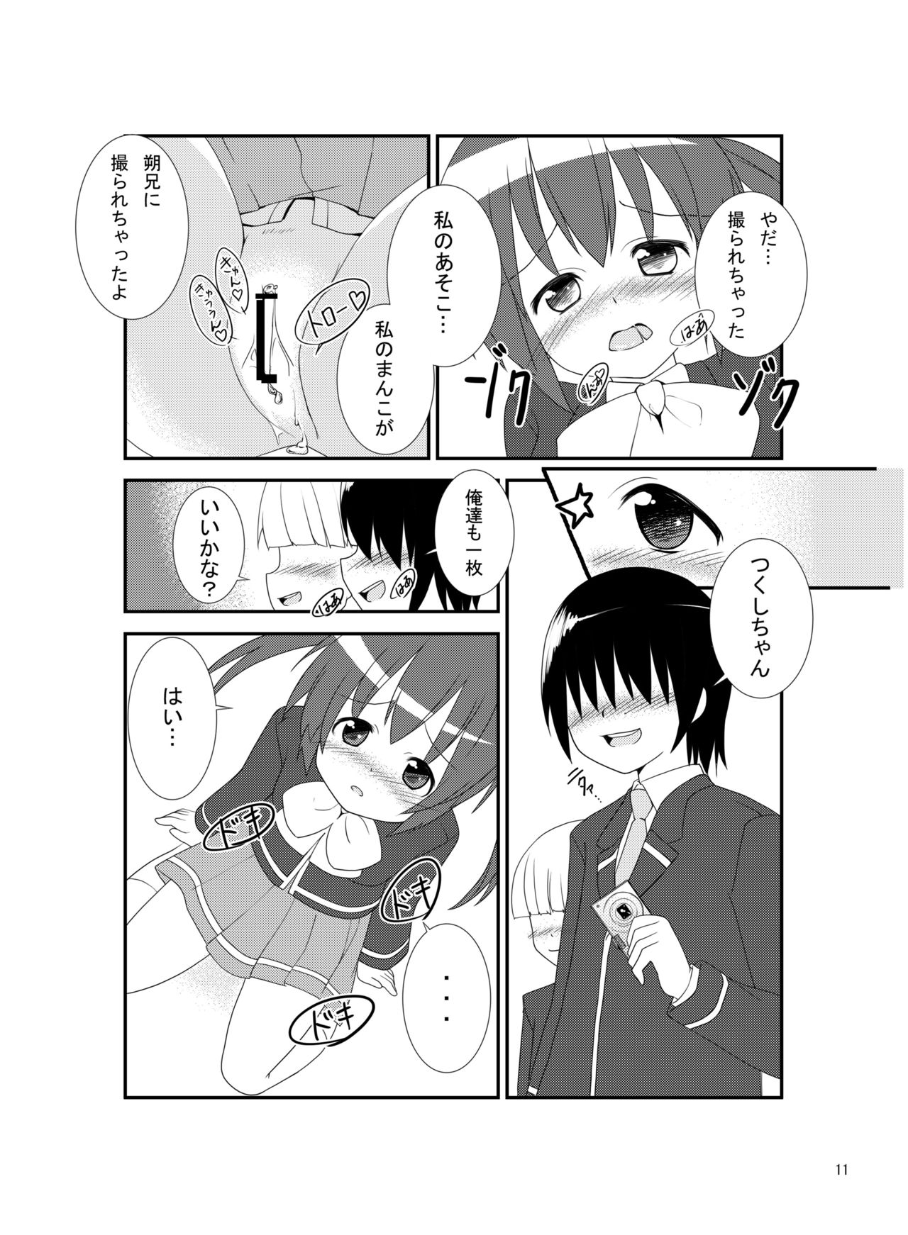 Roshutsu Shoujo Gakushuuchou 3-jikanme page 10 full