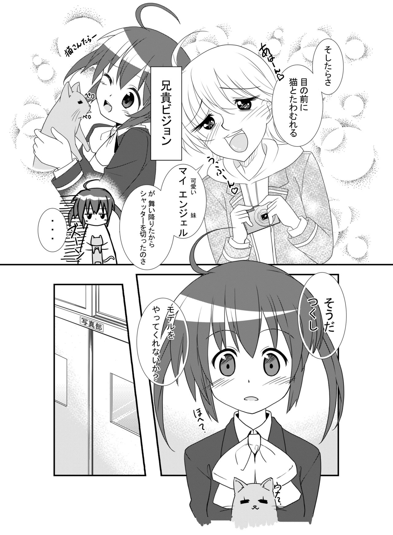 Roshutsu Shoujo Gakushuuchou 3-jikanme page 4 full