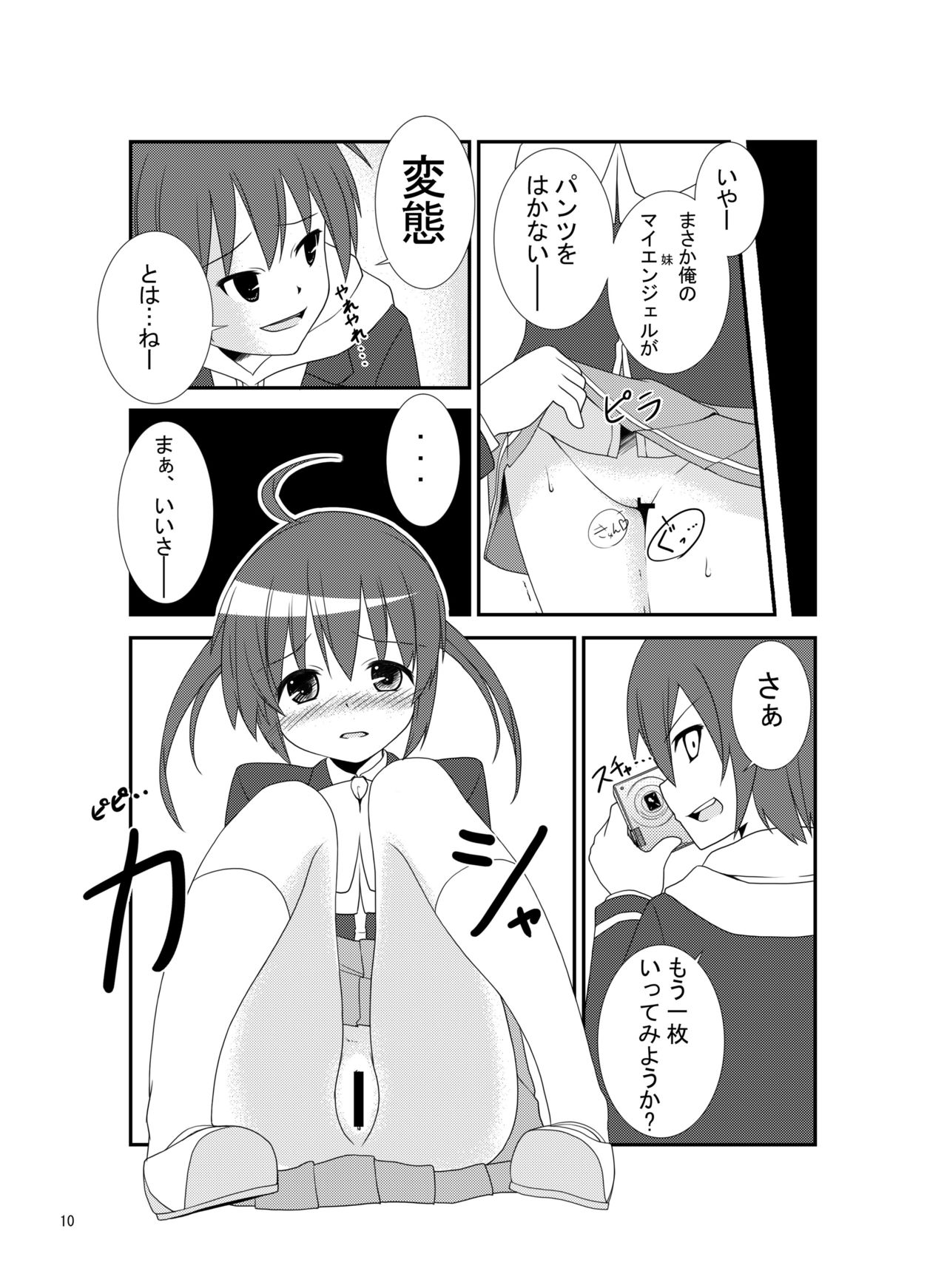 Roshutsu Shoujo Gakushuuchou 3-jikanme page 9 full