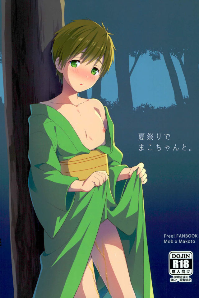 Natsumatsuri de Mako Chanto. page 1 full