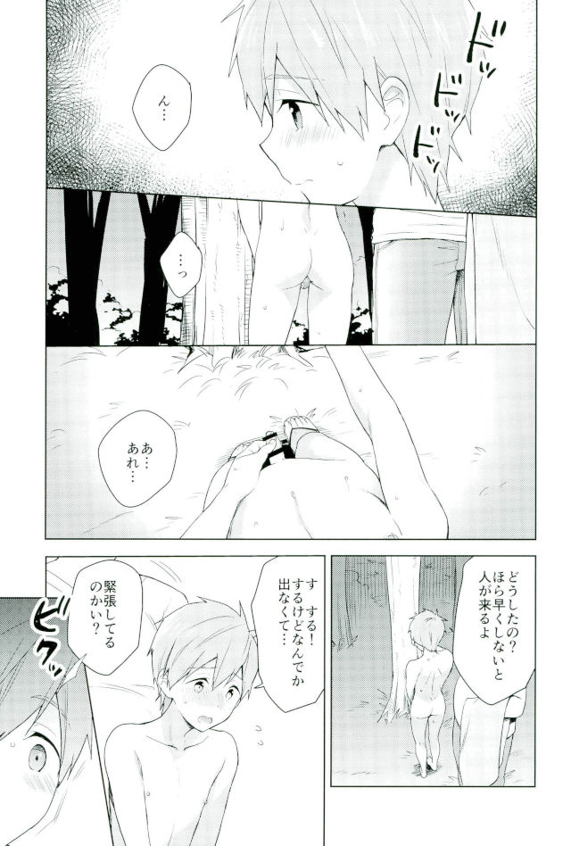 Natsumatsuri de Mako Chanto. page 10 full