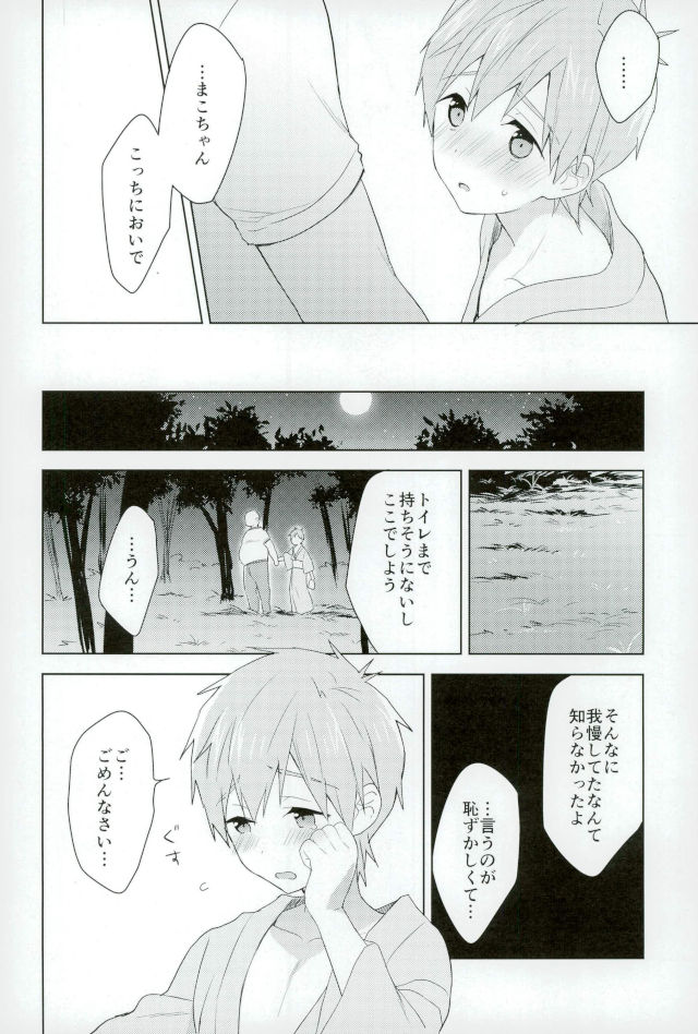 Natsumatsuri de Mako Chanto. page 7 full
