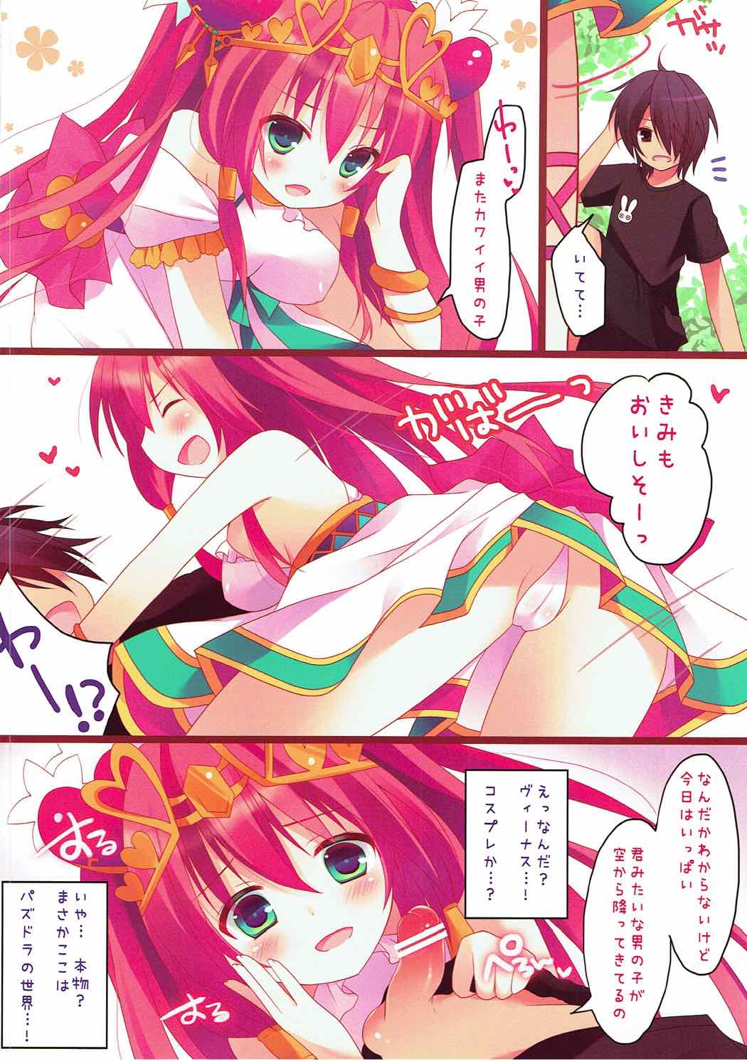 Wantacchi! Venus & Bastet Hen page 3 full