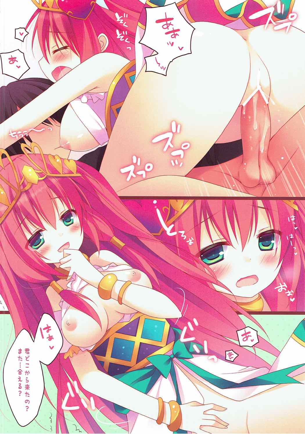 Wantacchi! Venus & Bastet Hen page 7 full