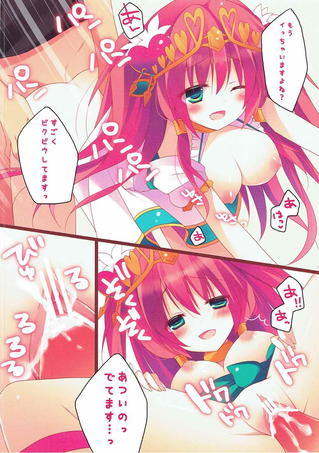 Wantacchi! Venus & Bastet Hen page 9 full