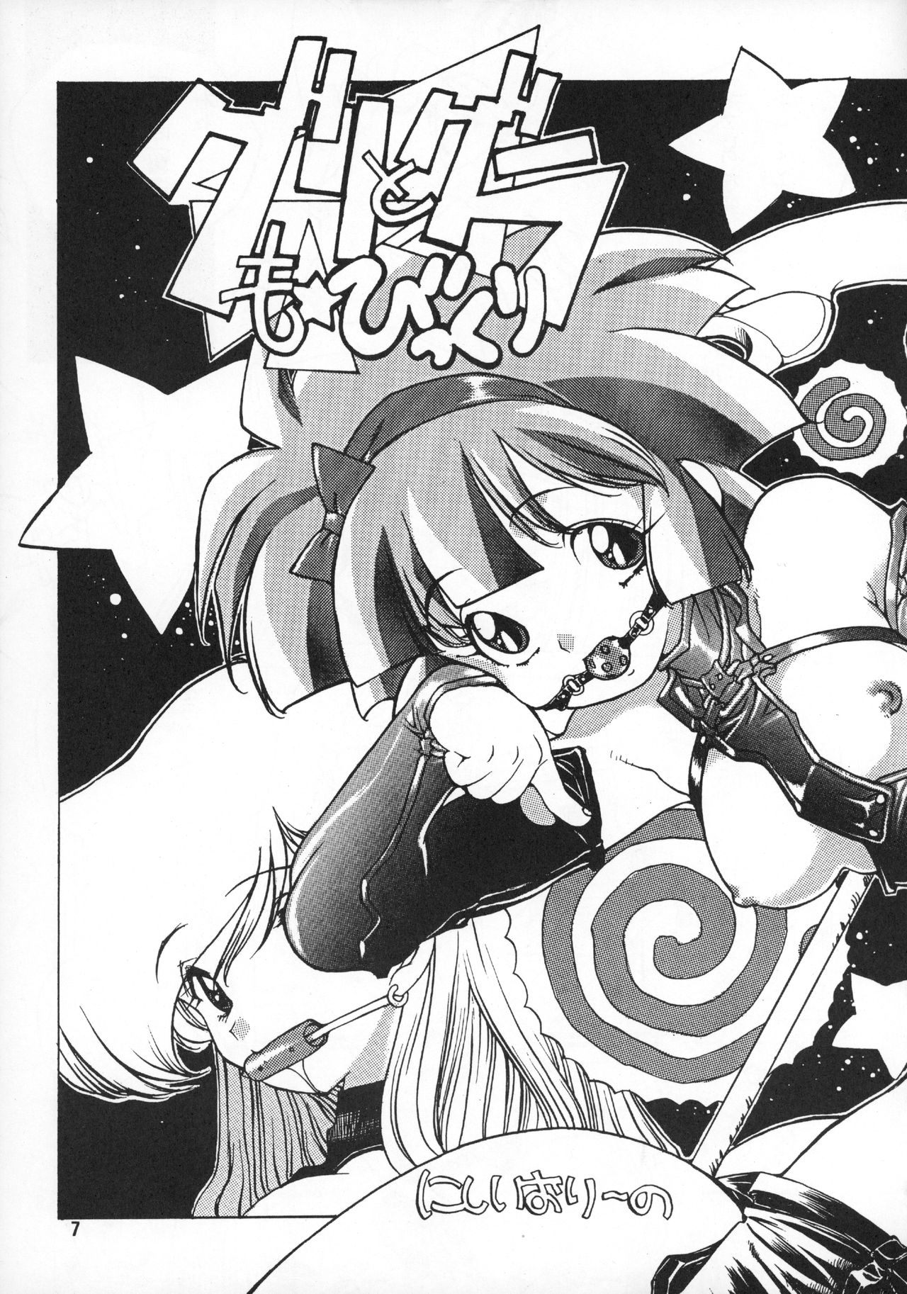 Tabeta Kigasuru 20 page 6 full