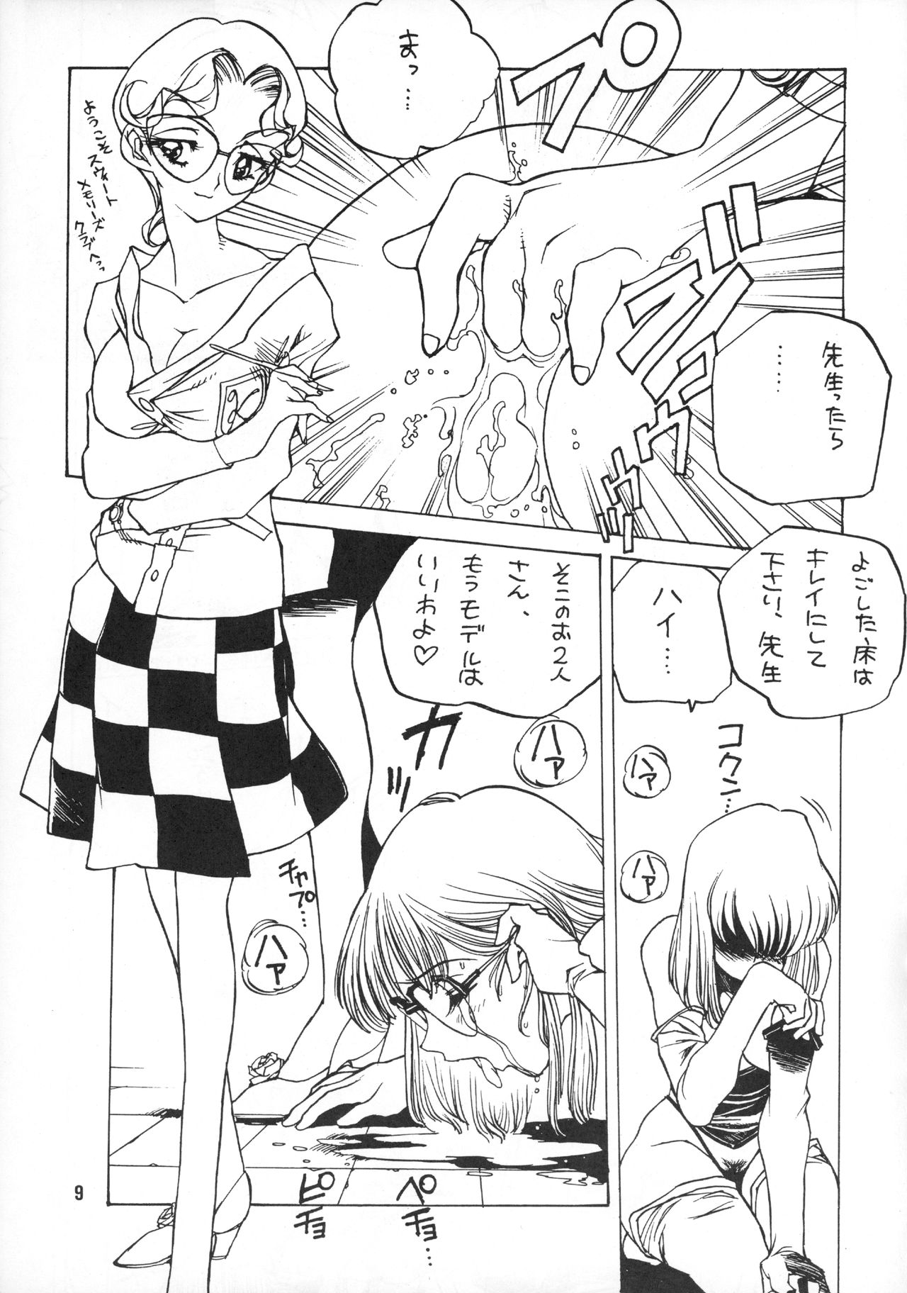 Tabeta Kigasuru 20 page 8 full