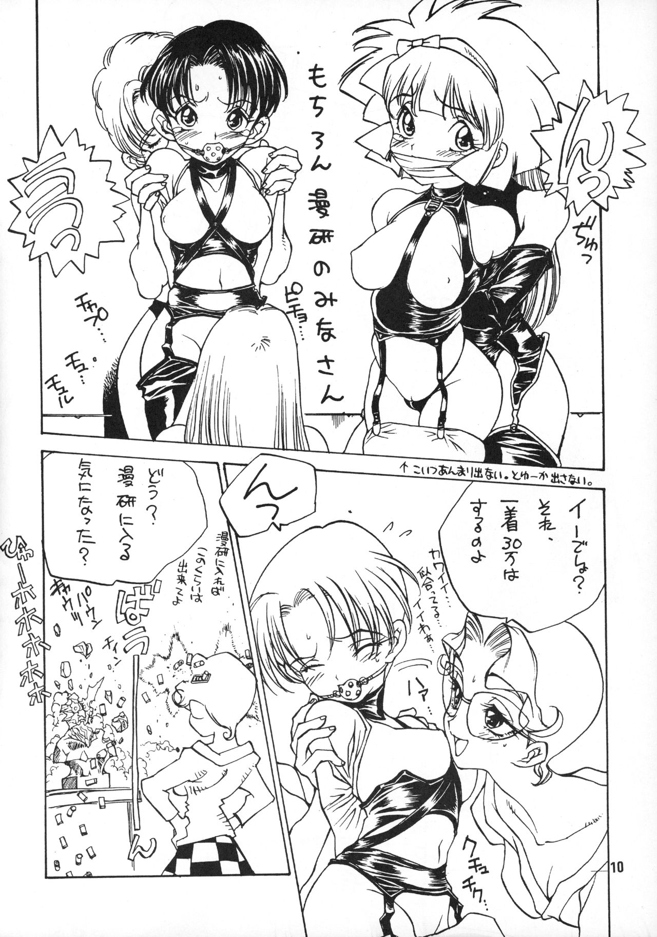 Tabeta Kigasuru 20 page 9 full