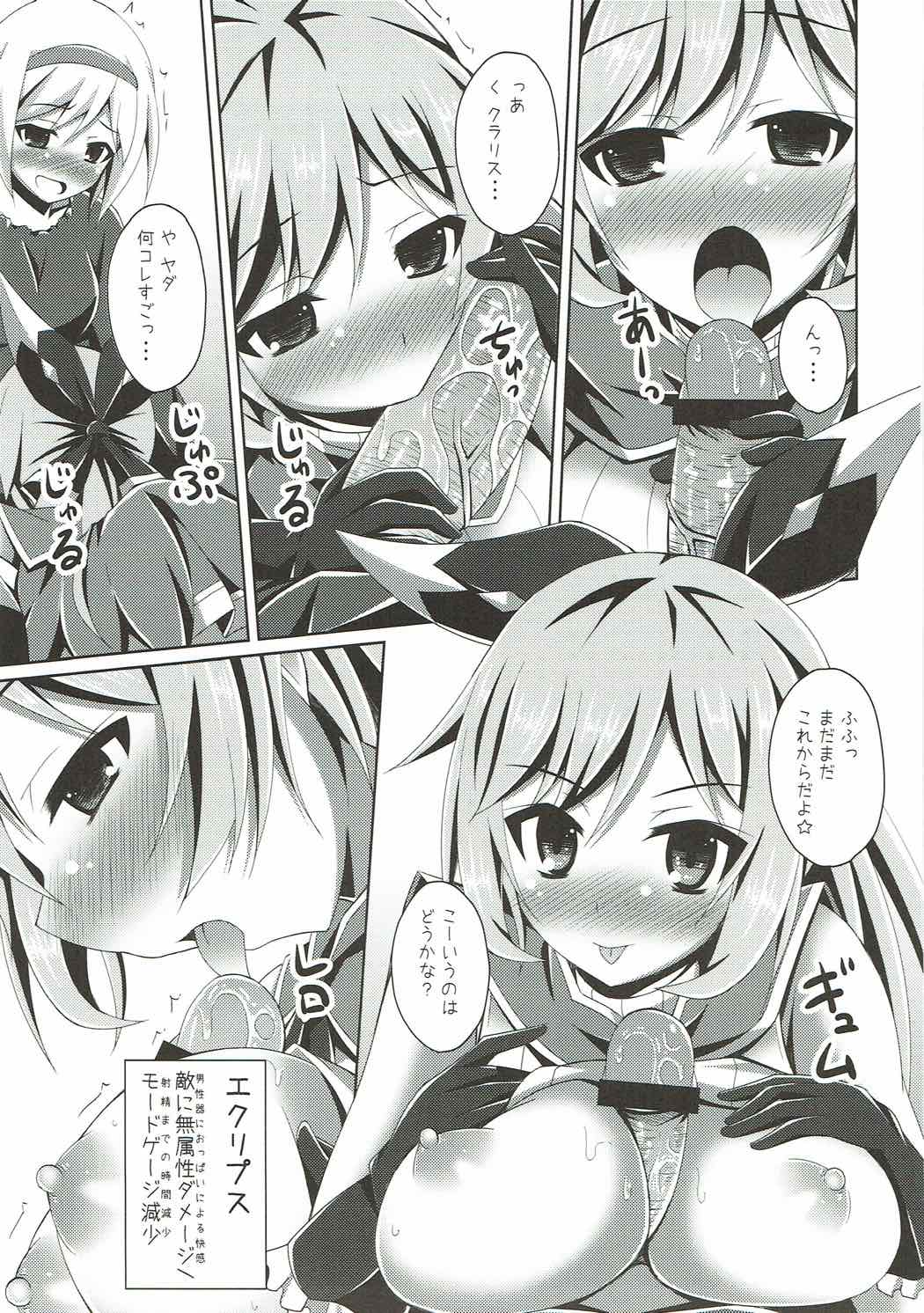 Clarisse-chan ni Omakase page 10 full