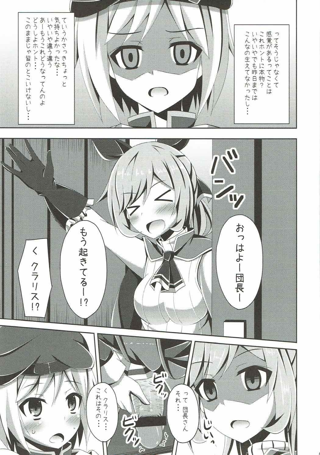Clarisse-chan ni Omakase page 6 full