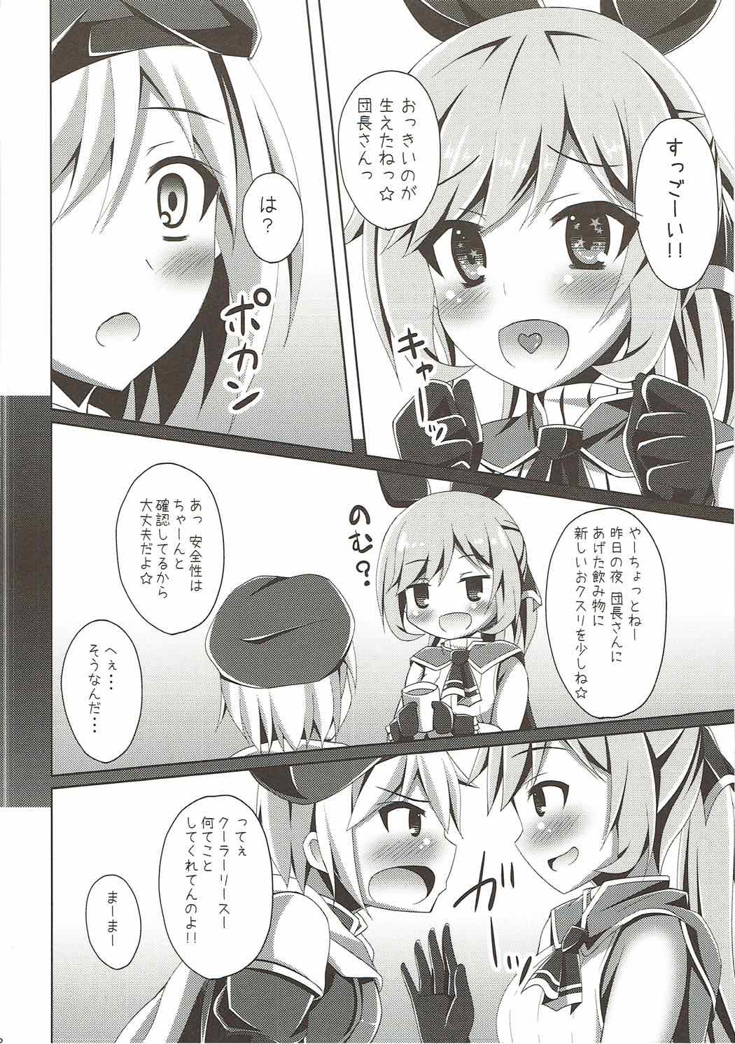 Clarisse-chan ni Omakase page 7 full