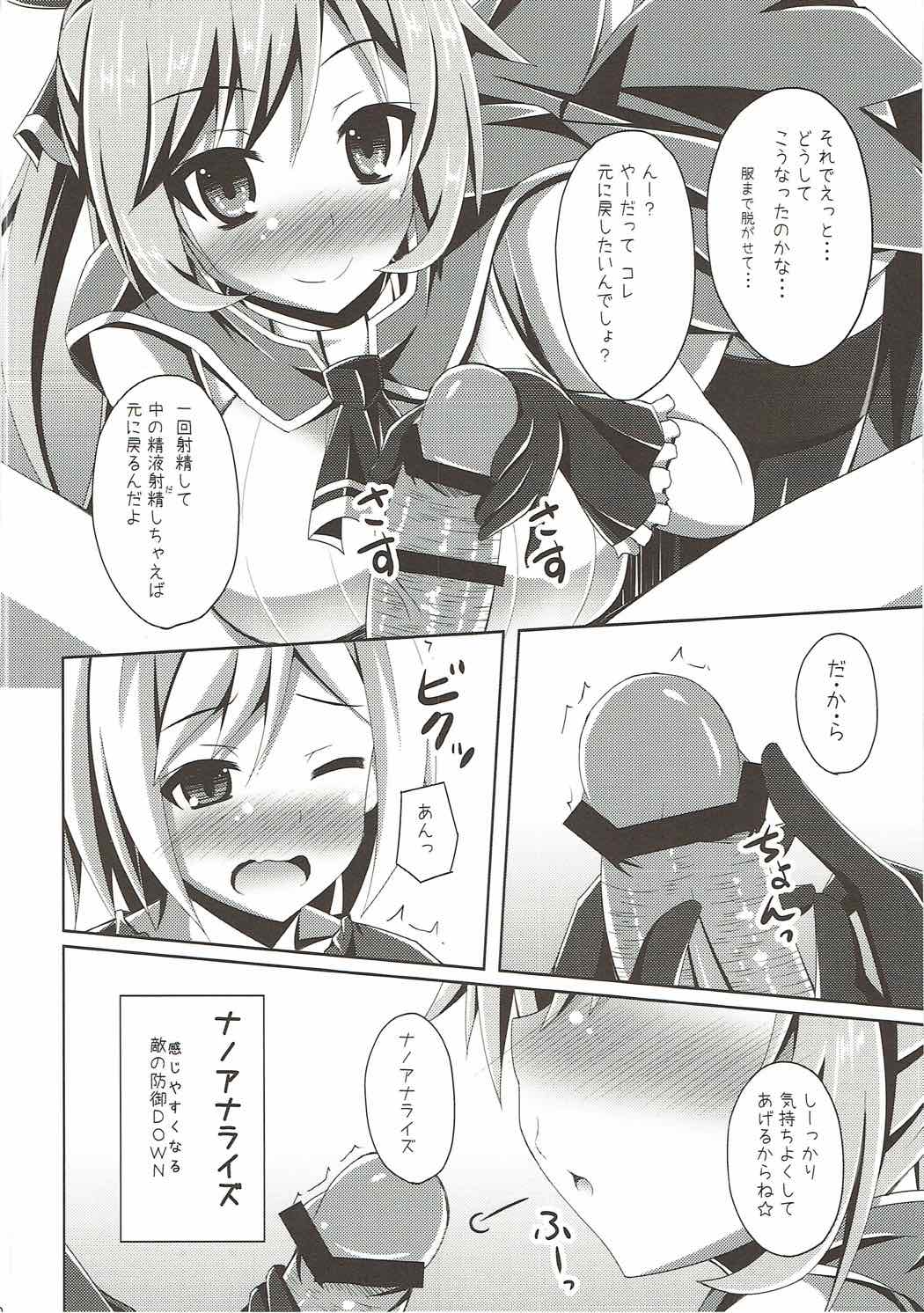Clarisse-chan ni Omakase page 9 full