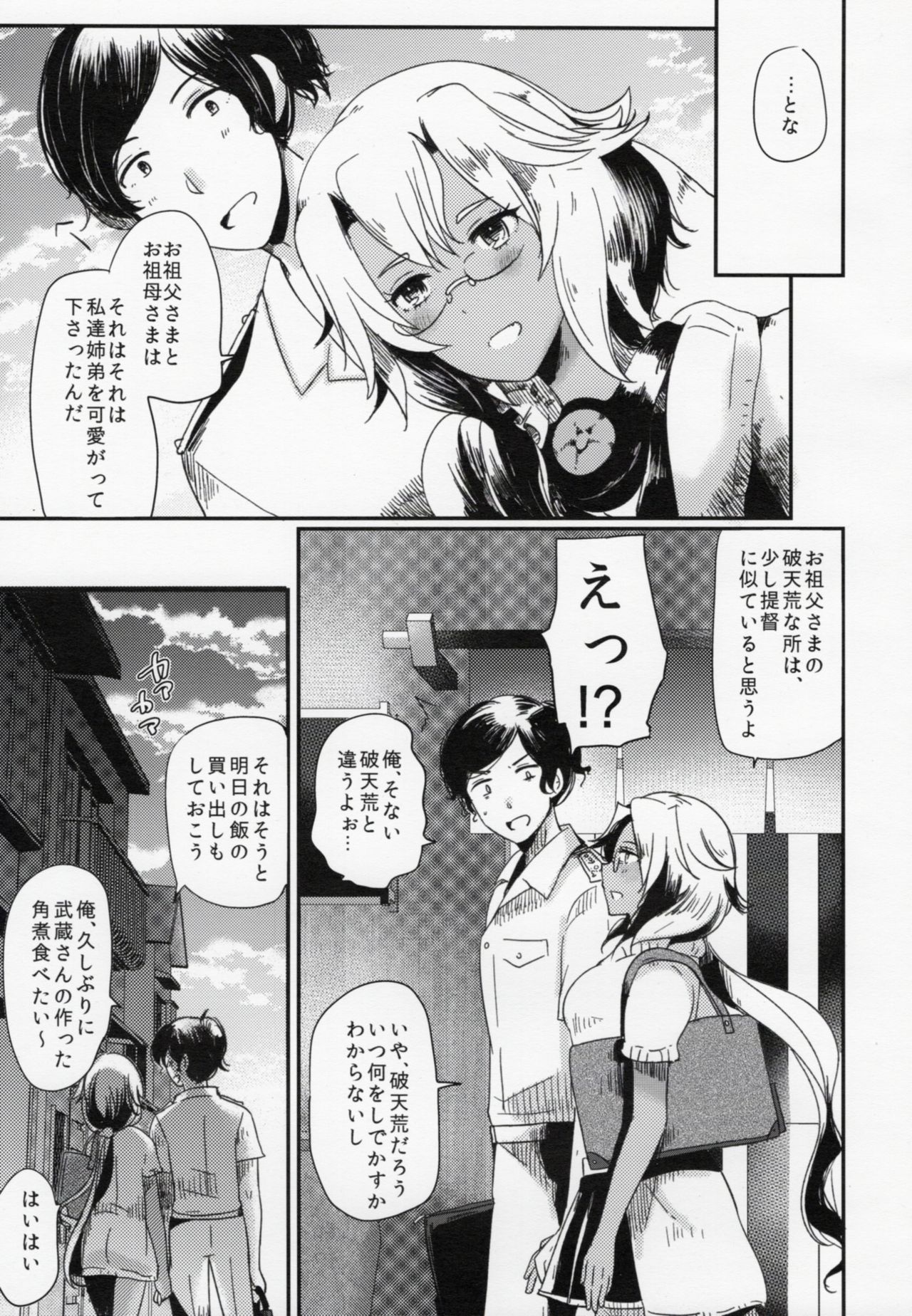 Watashi wa Anata Dake no Mono page 6 full