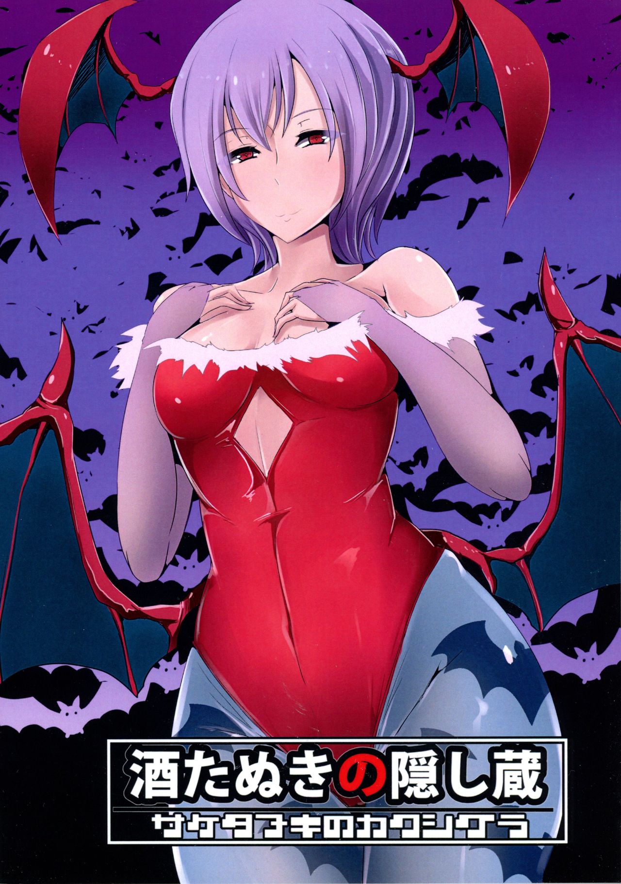 Manekarezaru mono page 2 full