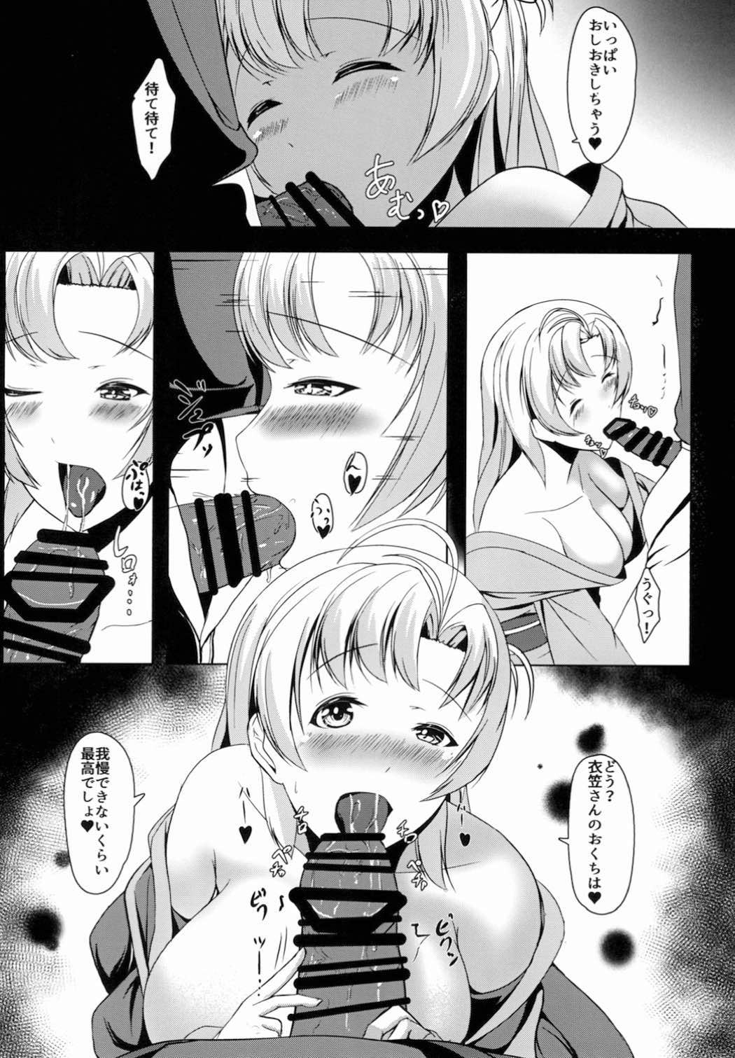 Juujun Juujun Kinugasa-san -Daini Tokushu Heisou- page 10 full