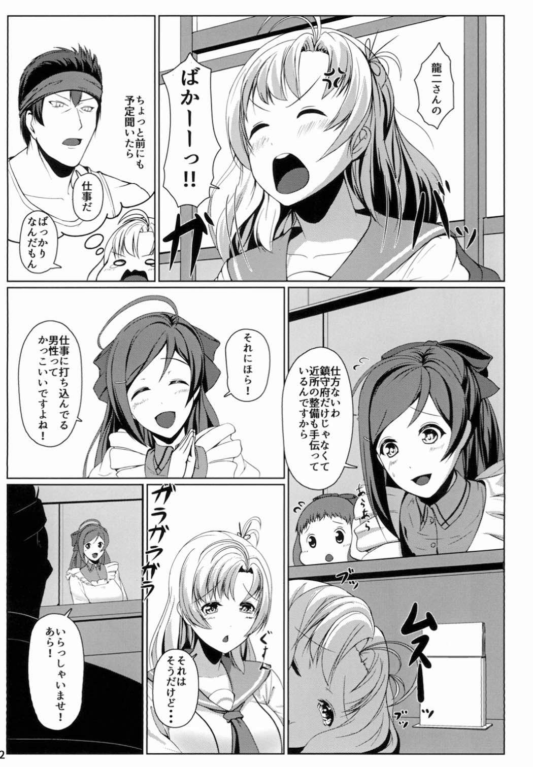 Juujun Juujun Kinugasa-san -Daini Tokushu Heisou- page 4 full