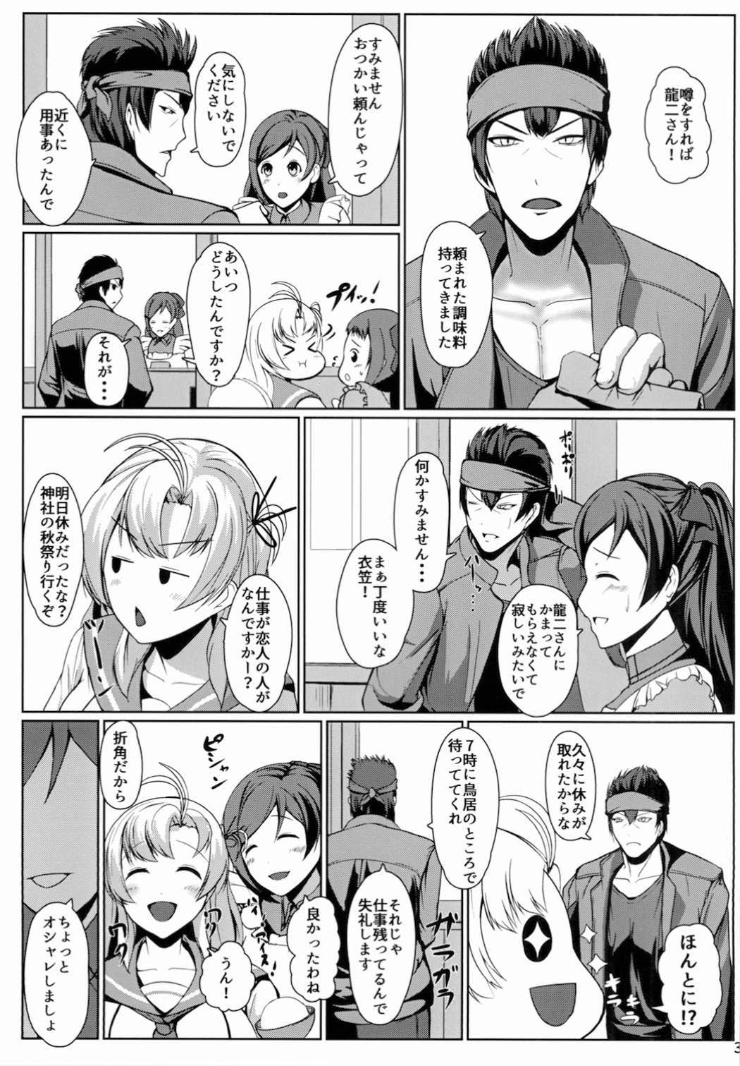 Juujun Juujun Kinugasa-san -Daini Tokushu Heisou- page 5 full