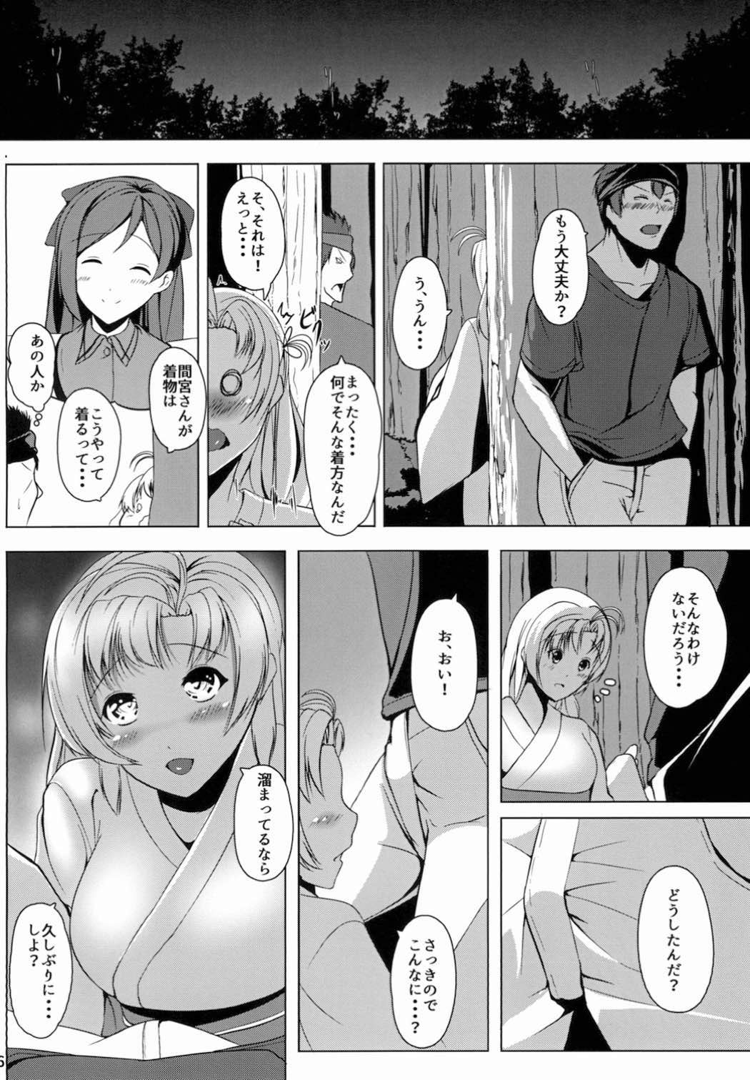 Juujun Juujun Kinugasa-san -Daini Tokushu Heisou- page 8 full