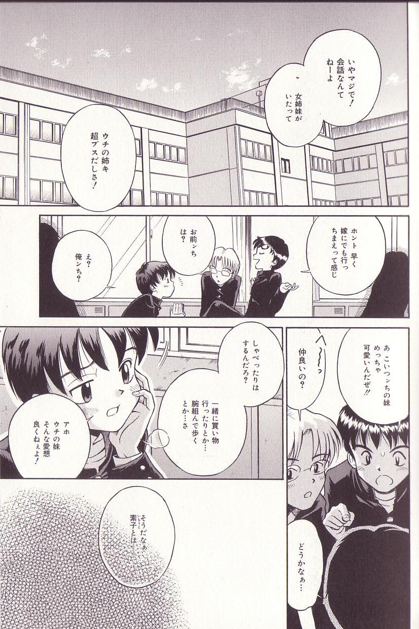 Imouto Drop page 4 full