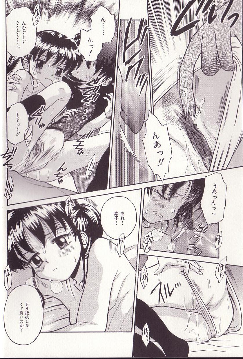 Imouto Drop page 9 full