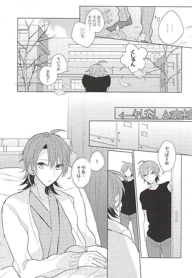 13番目の恋人 page 10 full