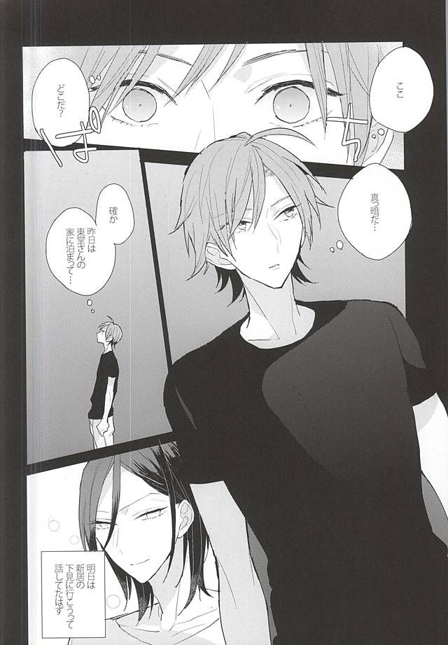 13番目の恋人 page 3 full