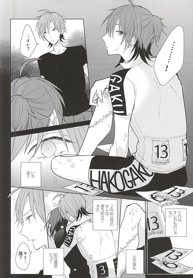 13番目の恋人 page 5 full