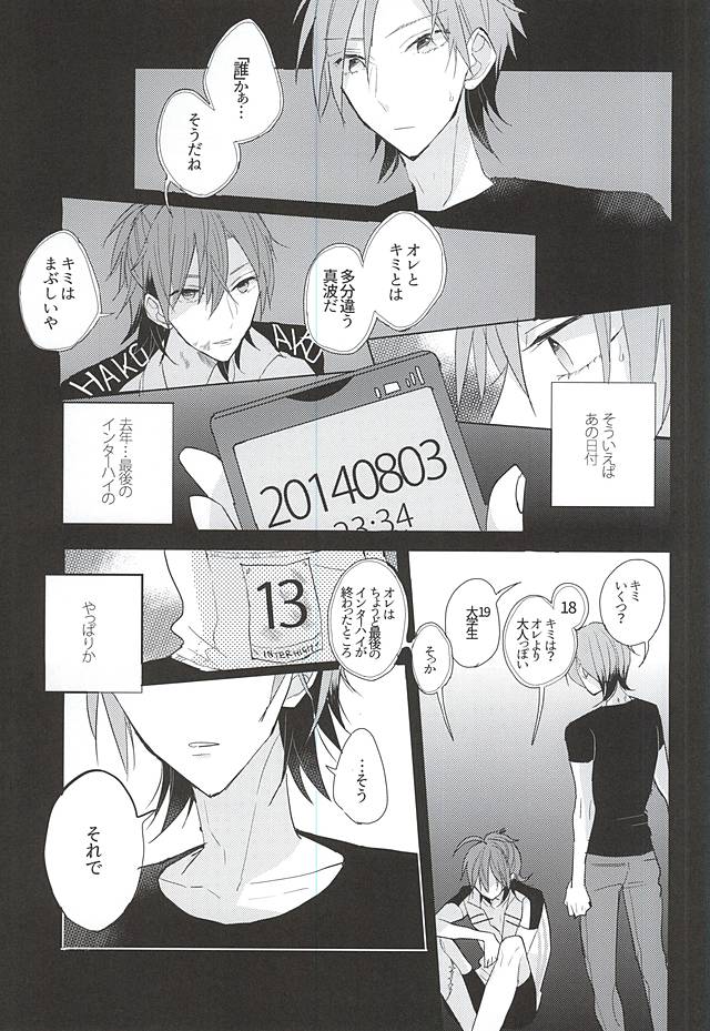 13番目の恋人 page 6 full