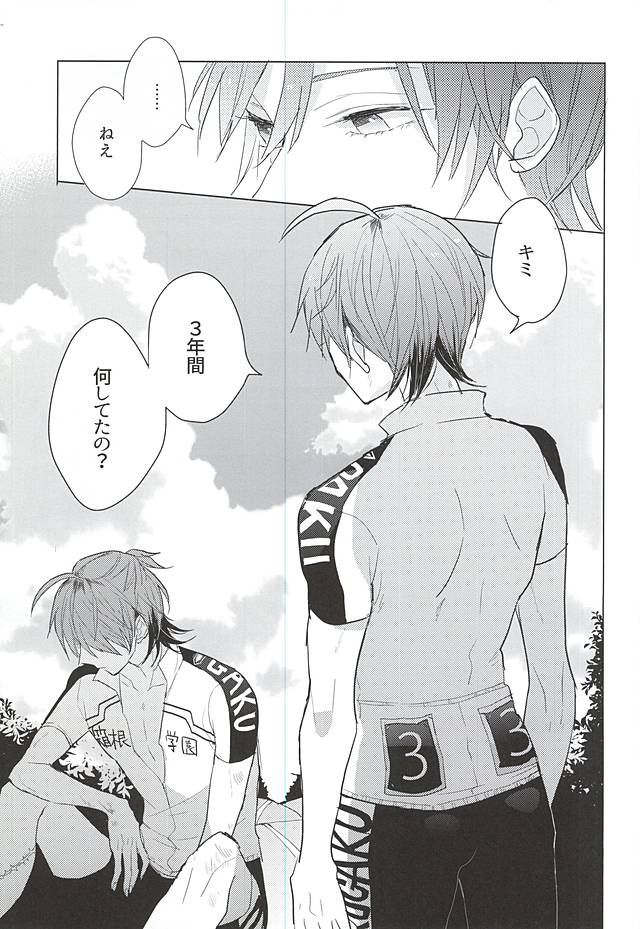 13番目の恋人 page 8 full