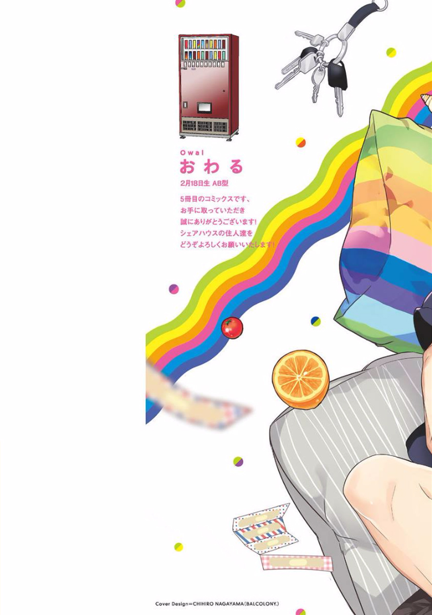 Our House Love Trouble page 2 full