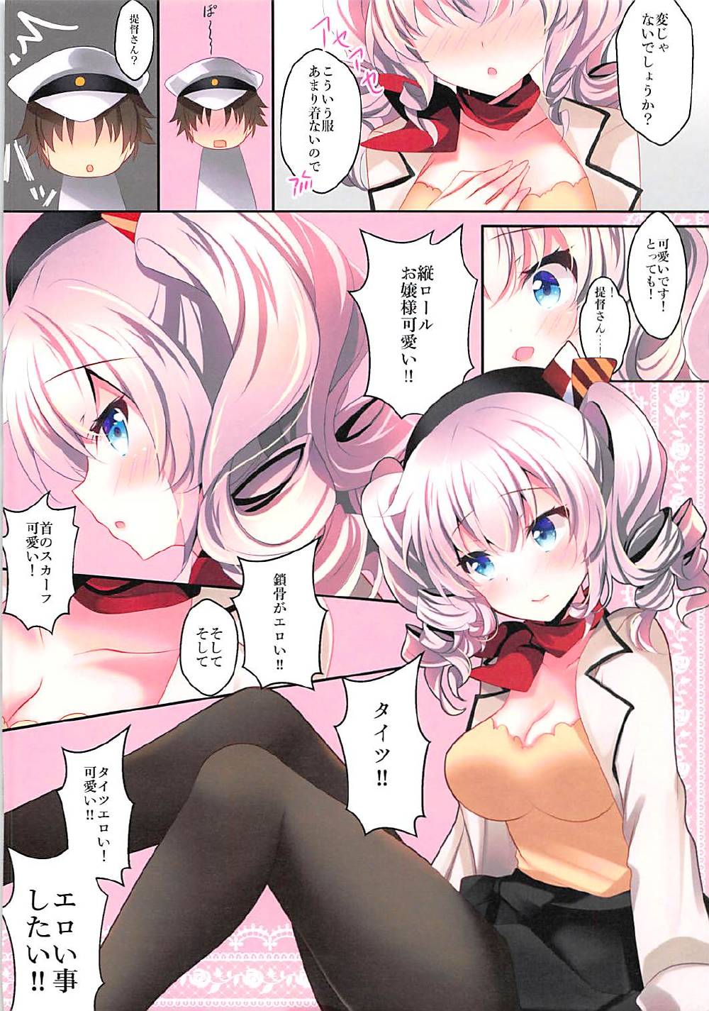 Shifuku Kashima-san wa Ero Kawaii page 4 full