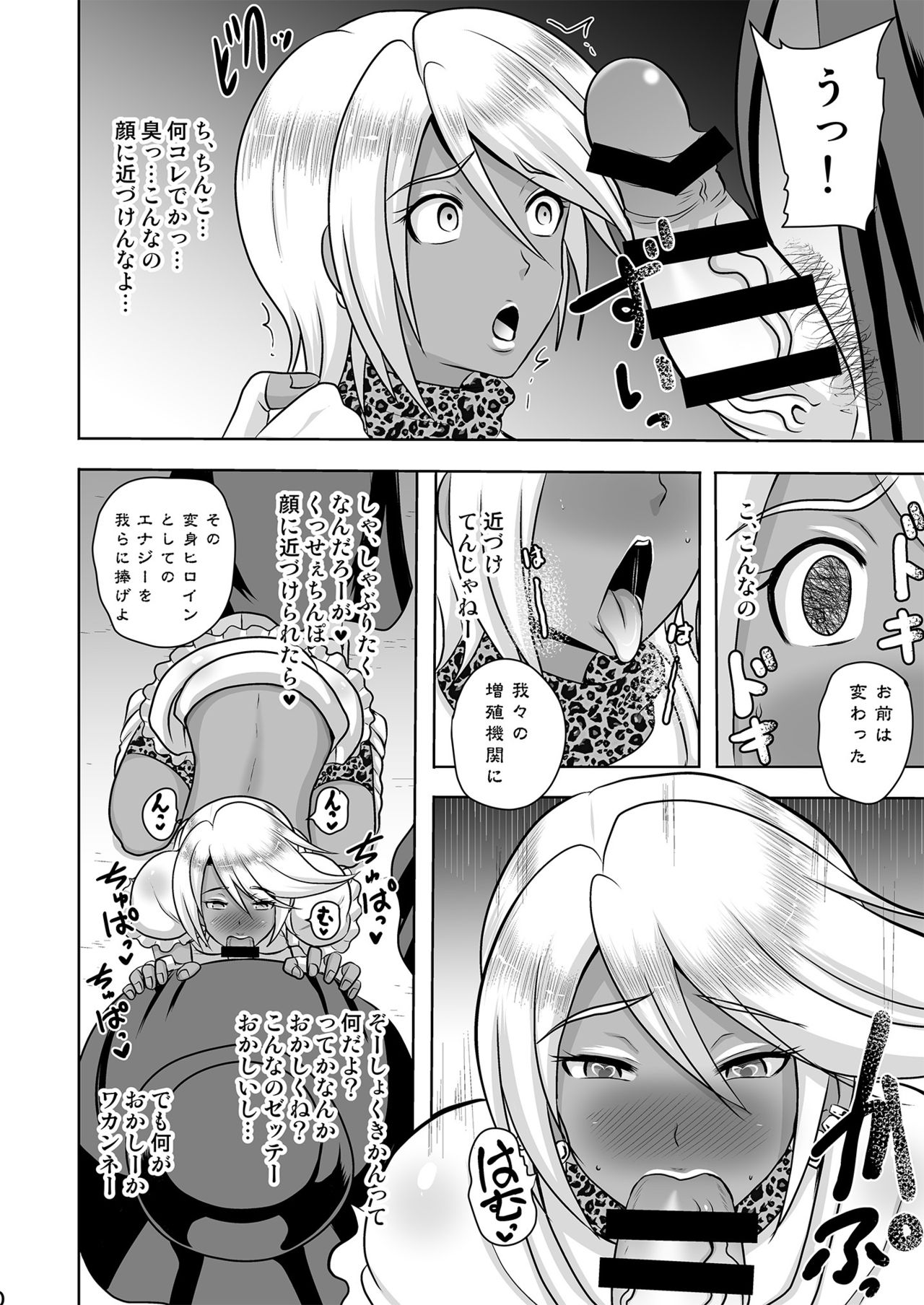 Uchi ga Gal-ka!? Sonna no Bucchake Arieneeshi! page 10 full