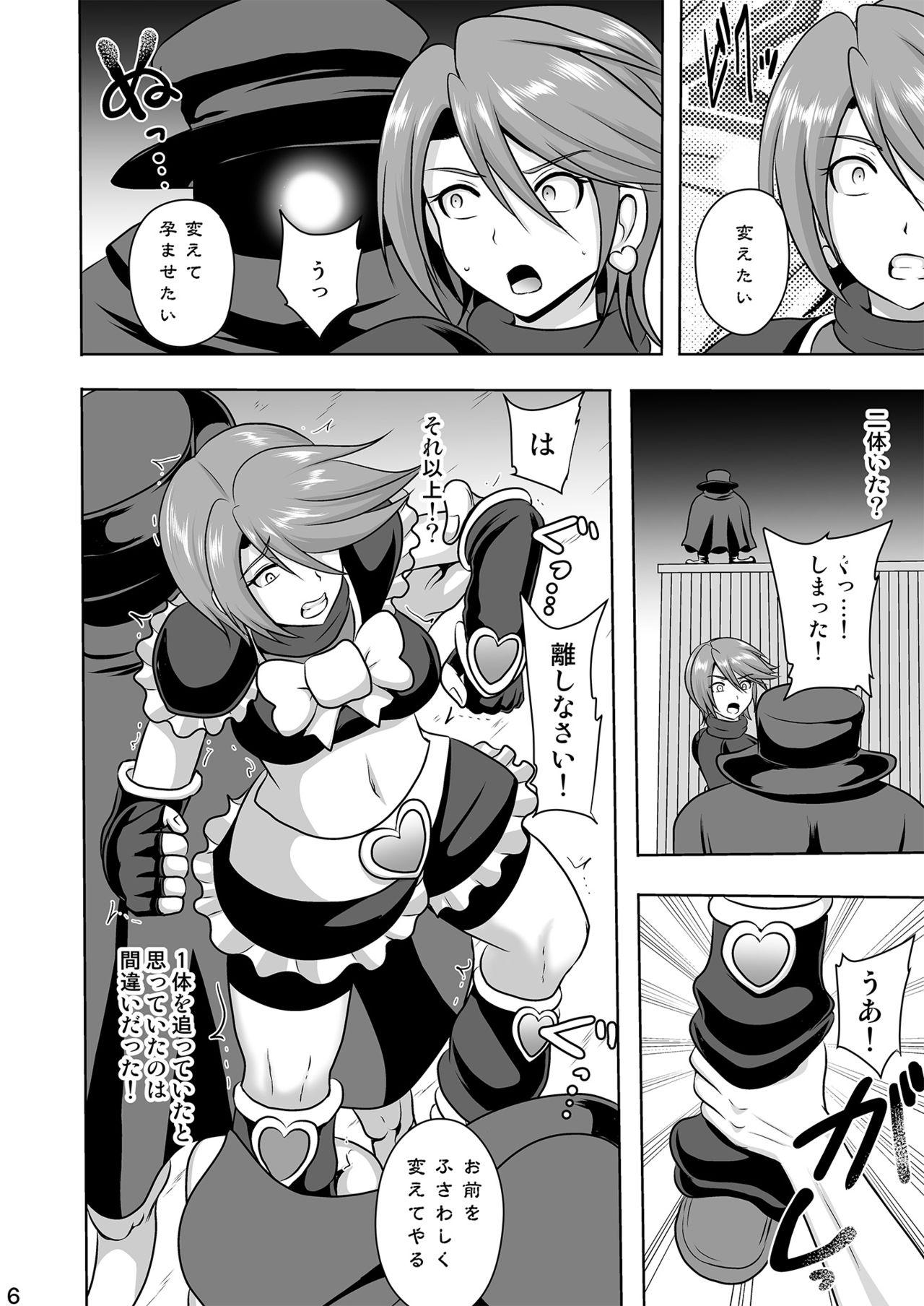 Uchi ga Gal-ka!? Sonna no Bucchake Arieneeshi! page 6 full