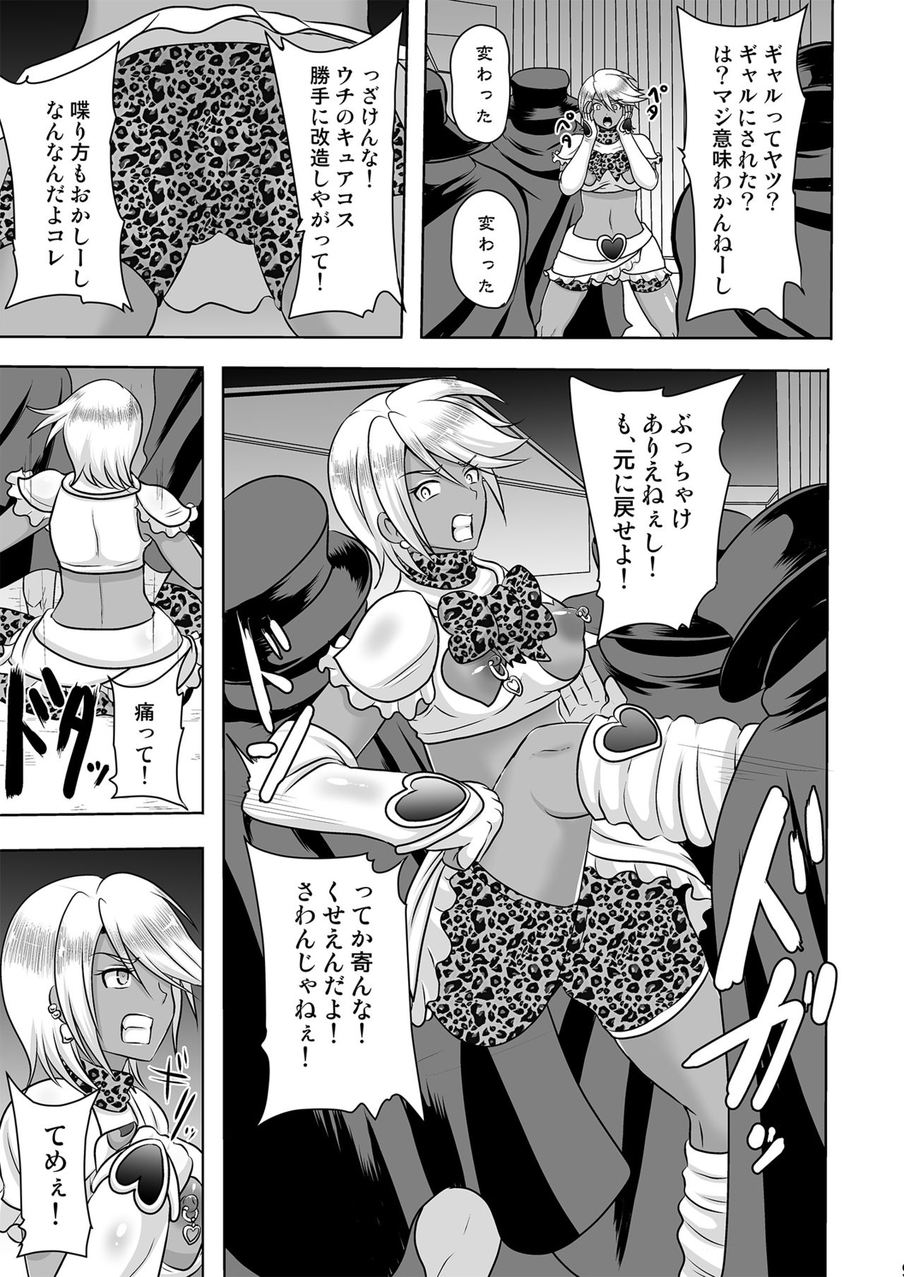 Uchi ga Gal-ka!? Sonna no Bucchake Arieneeshi! page 9 full