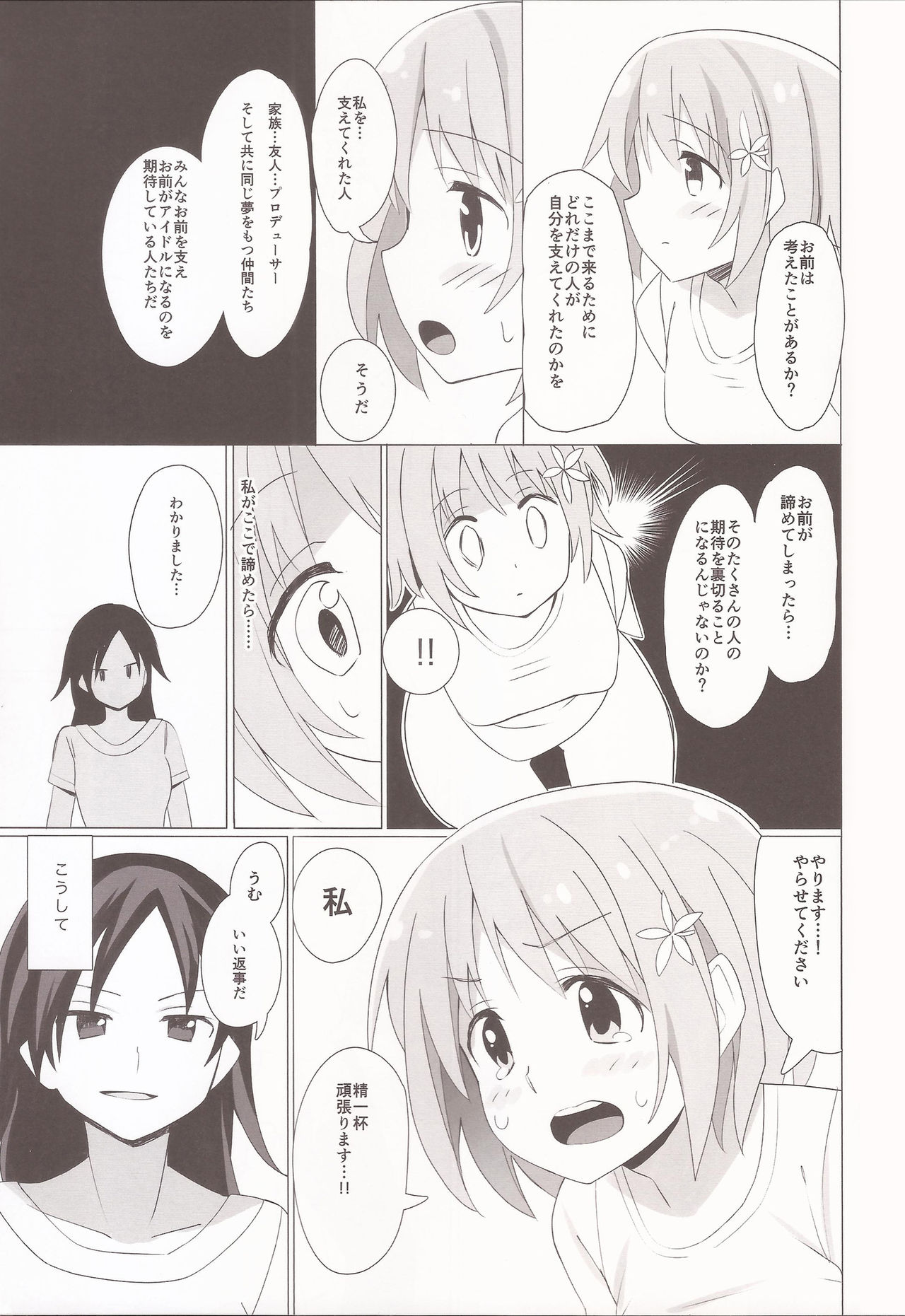 Kanako no Oshiri Training! page 6 full