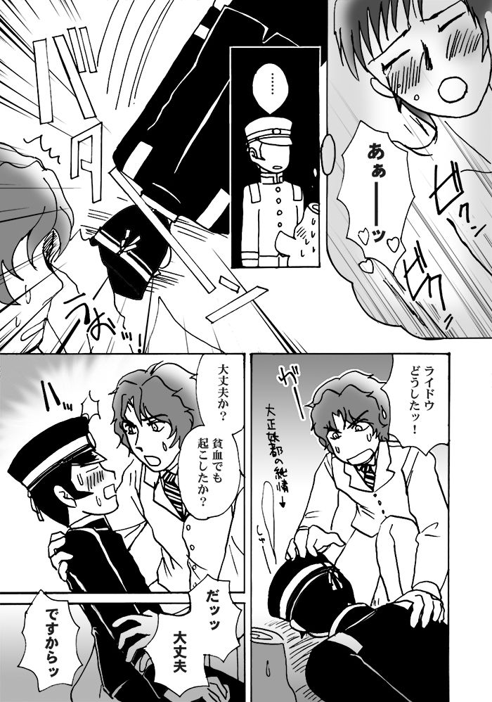 Narumi-san no Hontonotokoro / Mei Rai R18 page 5 full