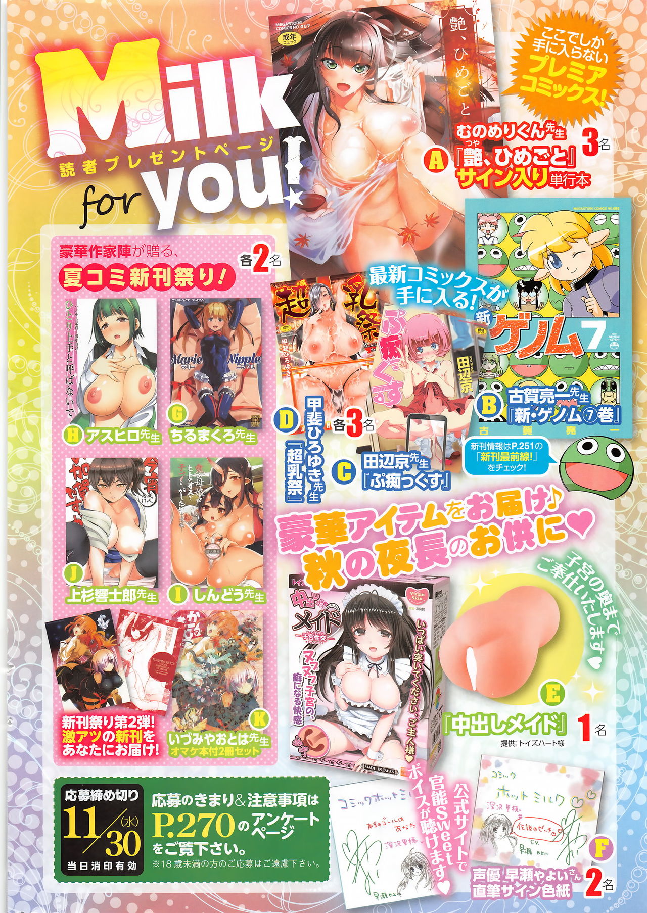 COMIC HOTMILK 2016-12 page 7 full