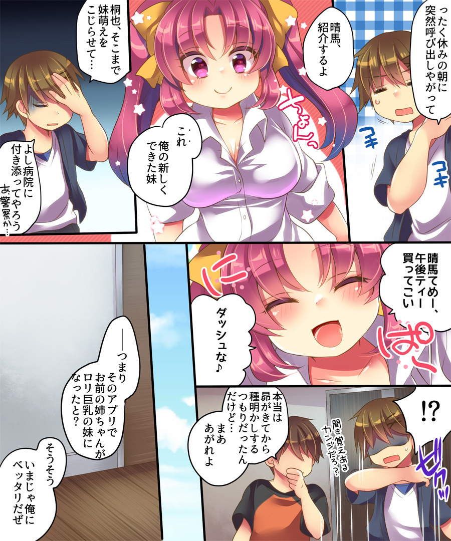 Mahou no Appli de Shinyuu o TS Servant ni Shite mita Kekka www page 9 full