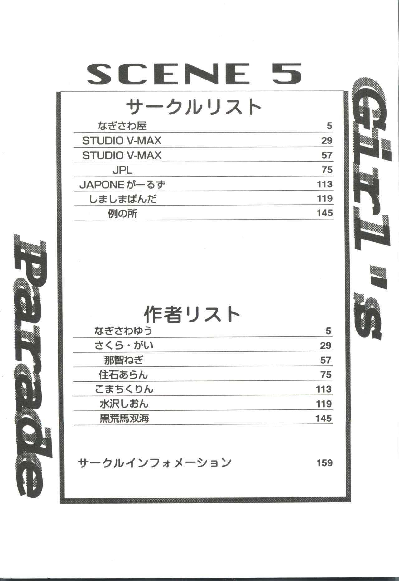 Girl's Parade Scene 5 page 4 full