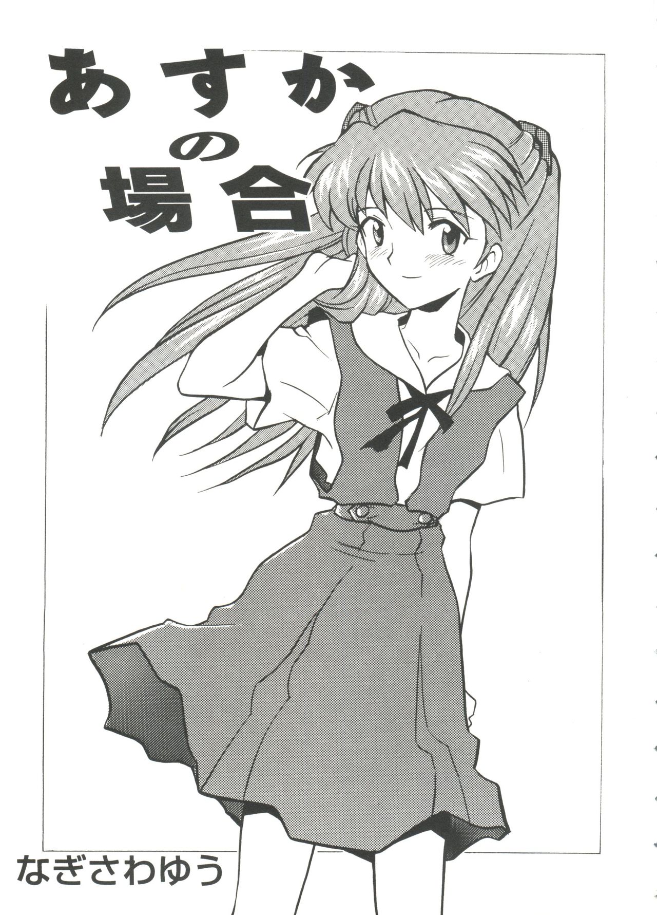 Girl's Parade Scene 5 page 5 full