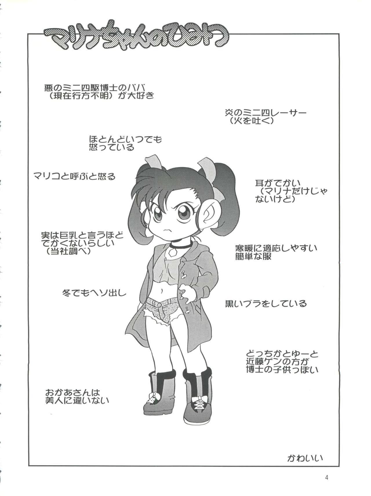 Moeru Kyonyuu Racer!! page 4 full